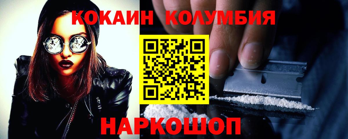 Бирск  COCAIN 98%  Вход с VPN  Кокаин 98% 