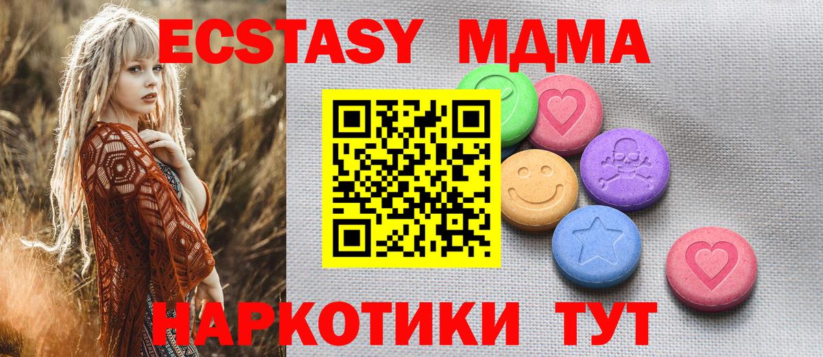 Экстази 300 mg  ЭКСТАЗИ  хочу   Бирск  Вход с VPN  Экстази VHQ 