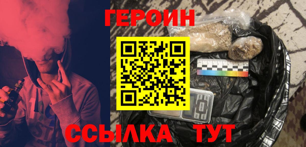 Бирск  Героин Афган  Героин  Вход с VPN 