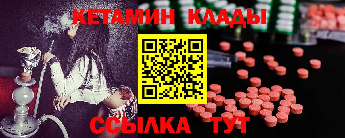 Кетамин ketamine Бирск