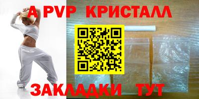 альфа пвп Бузулук