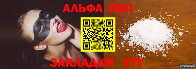 альфа пвп Бузулук