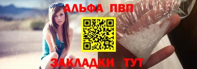 альфа пвп Бузулук