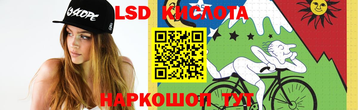 ЛСД экстази ecstasy  Вход с VPN  ЛСД экстази кислота  Бирск 