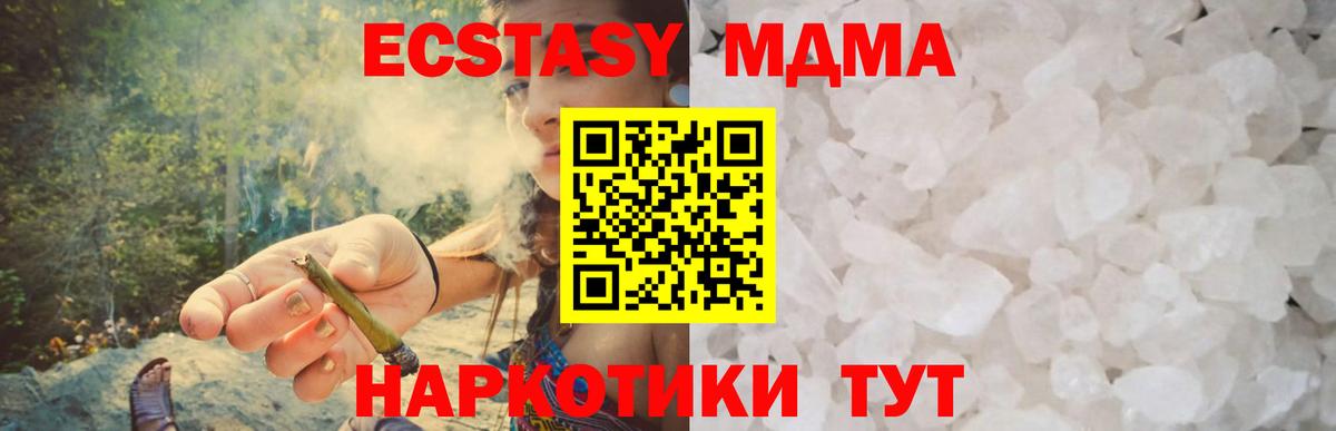 МДМА  Вход с VPN  Бирск  МДМА Molly  МДМА crystal 