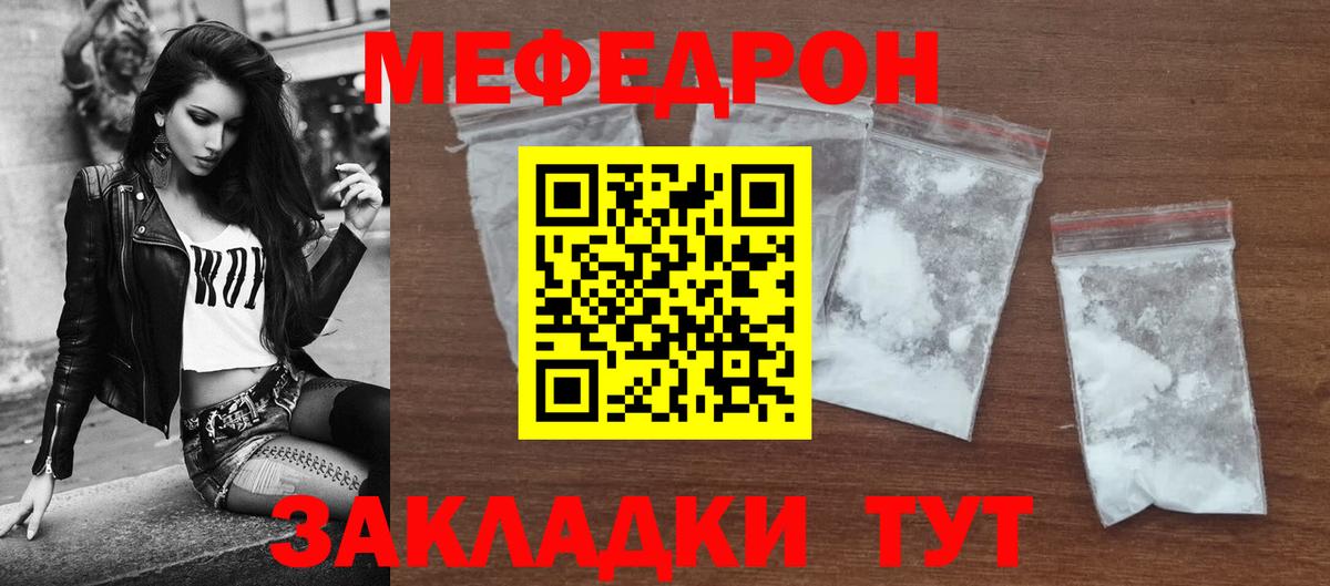 Бирск  Меф  Вход с VPN  МЕФ мука  МЯУ-МЯУ mephedrone  МЕФ 