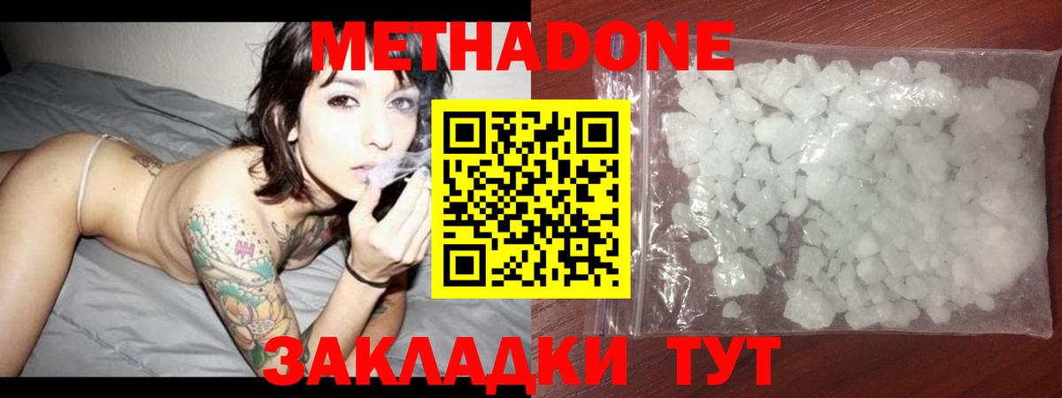 МЕТАДОН VHQ  МЕТАДОН кристалл  Бирск  Вход с VPN 