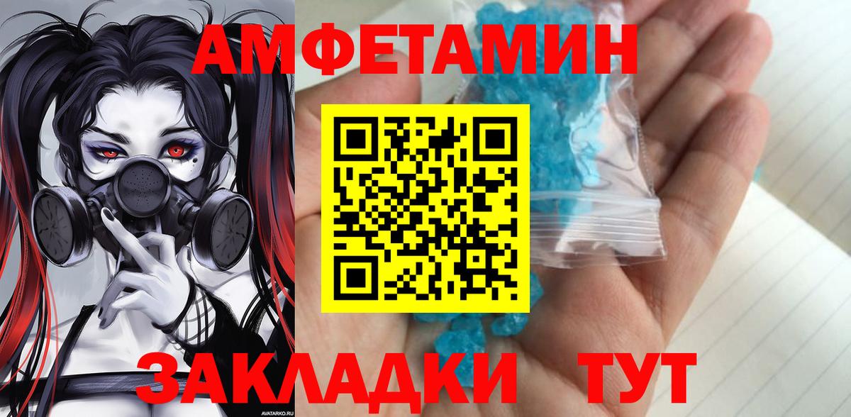 Бирск  Метамфетамин  Вход с VPN  МЕТАМФЕТАМИН Methamphetamine 