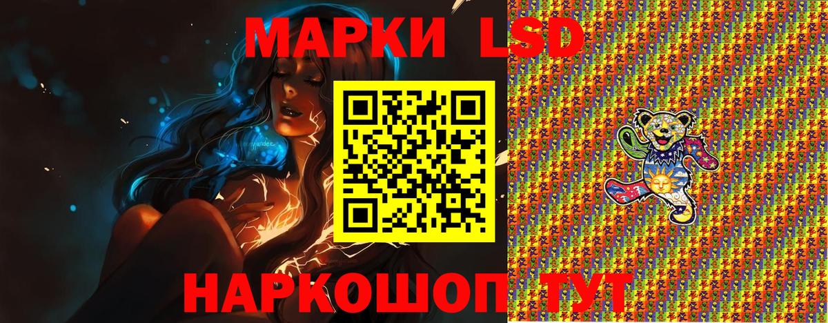 Наркотические марки 1,8мг Бирск