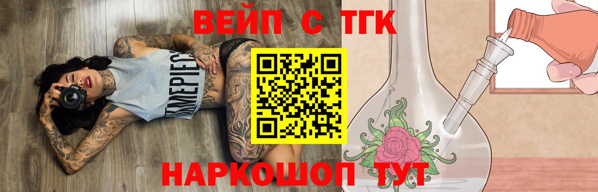 Дистиллят ТГК жижа  Вход с VPN  где продают   ТГК концентрат  Бирск 