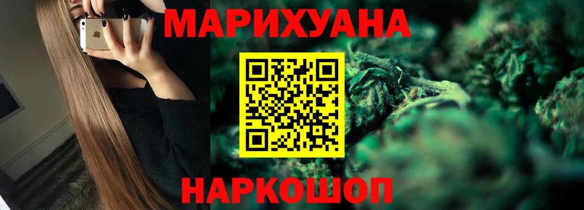 Марихуана план Бирск